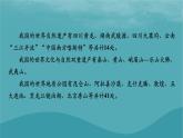 2023年新教材高中地理热点：我国的世界自然遗产世界文化与自然双重遗产世界地质公园微专题：侵蚀地貌和堆积地貌成因的分析课件湘教版必修第一册