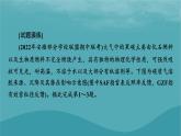 2023年新教材高中地理热点：全球气候变暖微专题：逆温现象及其影响课件新人教版必修第一册