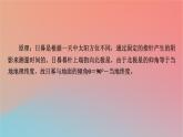 2023年新教材高中地理热点微专题1第1章地球的运动课件湘教版选择性必修1