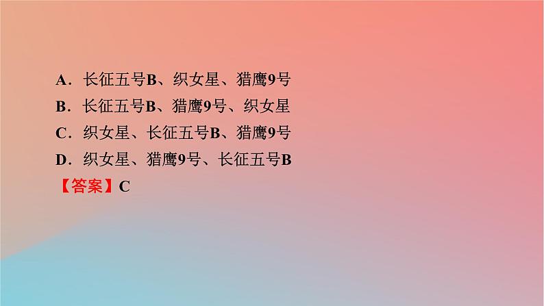 2023年新教材高中地理章末整合提升1第1章地球的运动课件湘教版选择性必修1第8页