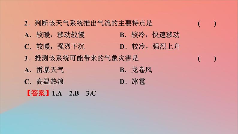 2023年新教材高中地理热点微专题3第3章大气的运动课件湘教版选择性必修104