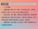 2023年新教材高中地理第3章大气的运动第1节气压带风带的形成与移动课件湘教版选择性必修1