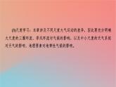 2023年新教材高中地理第3章大气的运动第1节气压带风带的形成与移动课件湘教版选择性必修1