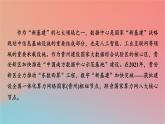 2023年新教材高中地理热点微专题1第1章认识区域课件湘教版选择性必修2