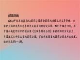 2023年新教材高中地理热点微专题2第2章区域发展课件湘教版选择性必修2