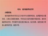 2023年新教材高中地理章末整合提升2第2章区域发展课件湘教版选择性必修2