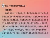 2023年新教材高中地理热点微专题3第3章区域合作课件湘教版选择性必修2