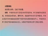 2023年新教材高中地理热点微专题3第3章区域合作课件湘教版选择性必修2