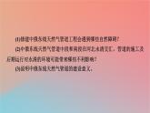 2023年新教材高中地理热点微专题3第3章区域合作课件湘教版选择性必修2