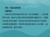 2023年新教材高中地理章末整合提升6第6章自然災(zāi)害課件新人教版必修第一冊