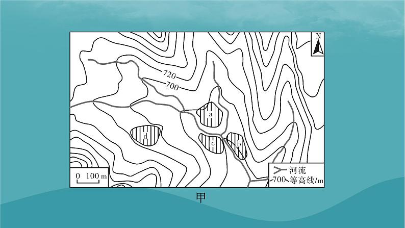 2023年新教材高中地理章末整合提升6第6章自然灾害课件新人教版必修第一册07