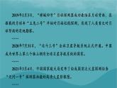 2023年新教材高中地理热点：中国航天__梦之路微专题：我国和世界一些著名航天基地的地理区位及条件分析课件新人教版必修第一册