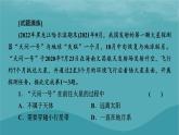 2023年新教材高中地理热点：中国航天__梦之路微专题：我国和世界一些著名航天基地的地理区位及条件分析课件新人教版必修第一册