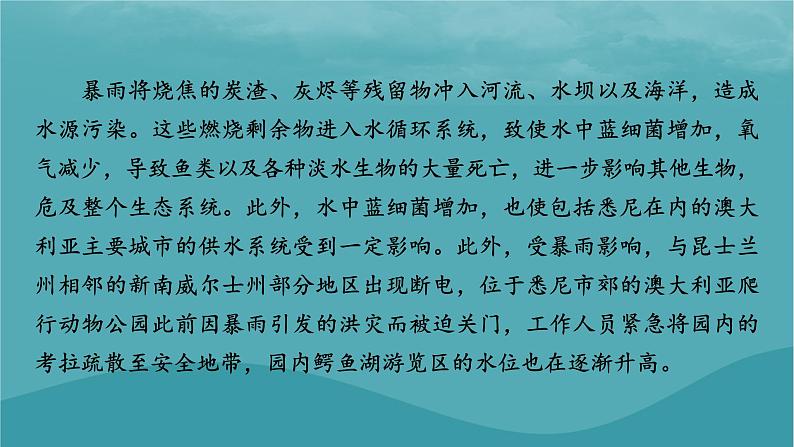 2023年新教材高中地理热点：从澳洲百年暴雨看洪涝灾害微专题：“风云”卫星五十载奋斗不息自强路课件新人教版必修第一册03