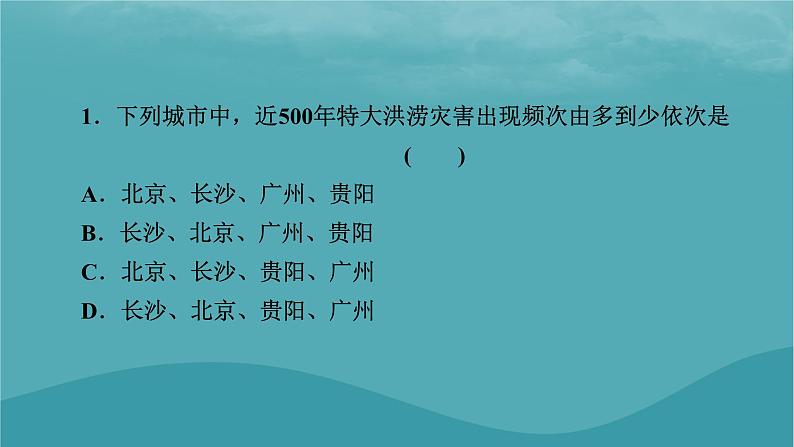 2023年新教材高中地理热点：从澳洲百年暴雨看洪涝灾害微专题：“风云”卫星五十载奋斗不息自强路课件新人教版必修第一册05