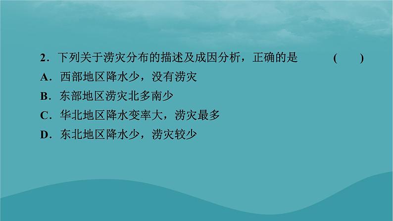 2023年新教材高中地理热点：从澳洲百年暴雨看洪涝灾害微专题：“风云”卫星五十载奋斗不息自强路课件新人教版必修第一册06