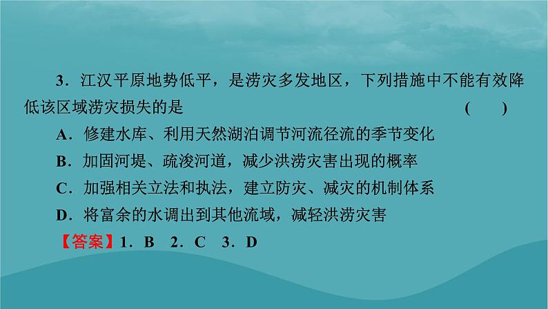 2023年新教材高中地理热点：从澳洲百年暴雨看洪涝灾害微专题：“风云”卫星五十载奋斗不息自强路课件新人教版必修第一册07