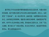 2023年新教材高中地理热点：塞罕坝__京城绿色屏障的前世今生微专题：黑土地形成过程课件新人教版必修第一册