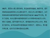 2023年新教材高中地理热点：塞罕坝__京城绿色屏障的前世今生微专题：黑土地形成过程课件新人教版必修第一册