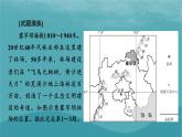 2023年新教材高中地理热点：塞罕坝__京城绿色屏障的前世今生微专题：黑土地形成过程课件新人教版必修第一册