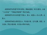 2023年新教材高中地理热点：我国的世界自然遗产文化与自然遗产世界地质公园数量微专题：地貌观察中的“点线面”课件新人教版必修第一册