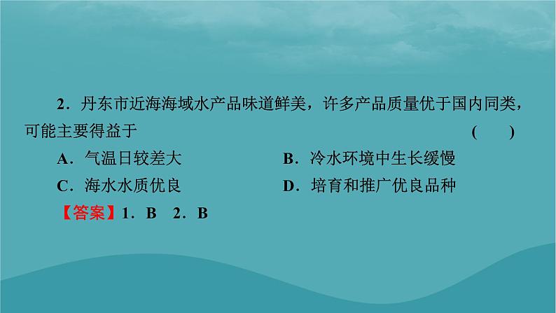 2023年新教材高中地理热点：火神山医院的水环境安全微专题：根据等温线判断寒暖流的方法课件新人教版必修第一册05