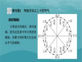2023年新教材高中地理熱點(diǎn)微專題1課件新人教版選擇性必修1