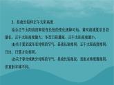 2023年新教材高中地理熱點(diǎn)微專題1課件新人教版選擇性必修1