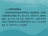 2023年新教材高中地理熱點(diǎn)微專題1課件新人教版選擇性必修1