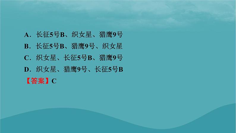 2023年新教材高中地理章末整合提升1第1章地球的运动课件新人教版选择性必修107