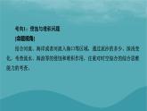2023年新教材高中地理章末整合提升2第2章地球的運(yùn)動(dòng)課件新人教版選擇性必修1