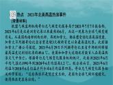 2023年新教材高中地理热点微专题3课件新人教版选择性必修1