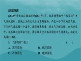 2023年新教材高中地理热点微专题3课件新人教版选择性必修1