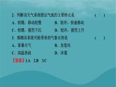 2023年新教材高中地理热点微专题3课件新人教版选择性必修1
