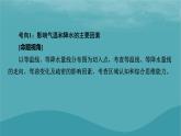 2023年新教材高中地理章末整合提升3第3章大气的运动课件新人教版选择性必修1