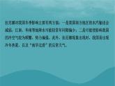 2023年新教材高中地理热点微专题4课件新人教版选择性必修1