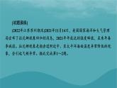 2023年新教材高中地理热点微专题4课件新人教版选择性必修1