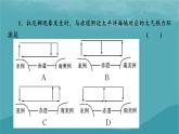 2023年新教材高中地理热点微专题4课件新人教版选择性必修1