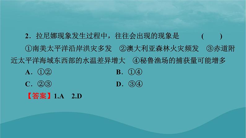 2023年新教材高中地理热点微专题4课件新人教版选择性必修106