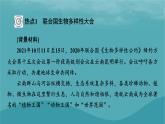 2023年新教材高中地理热点微专题5课件新人教版选择性必修1