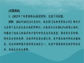 2023年新教材高中地理熱點(diǎn)微專題5課件新人教版選擇性必修1