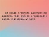 2023年新教材高中地理热点微专题1第1章地球的运动课件中图版选择性必修1