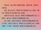 2023年新教材高中地理热点微专题1第1章地球的运动课件中图版选择性必修1