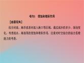 2023年新教材高中地理章末整合提升2第2章地表形态的变化课件中图版选择性必修1