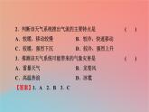 2023年新教材高中地理热点微专题3第3章天气的成因与气候的形成课件中图版选择性必修1