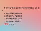 2023年新教材高中地理热点微专题3第3章区域协调课件中图版选择性必修2