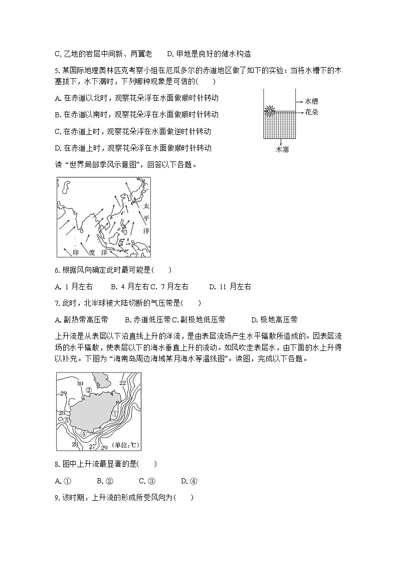 云南省石屏县第一中学2022—2023学年高二下学期期末考试地理试题（含答案）02