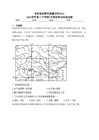 甘肃省张掖市某重点校2022-2023学年高二下学期7月期末考试地理试卷（含答案）