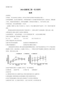 2024届江西省新高三上学期第一次稳派大联考试题 地理 PDF版