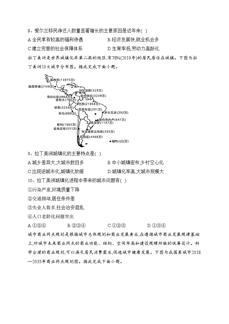 甘肃省临夏州2022-2023学年高二下学期期末质量检测地理试卷（含答案）第3页
